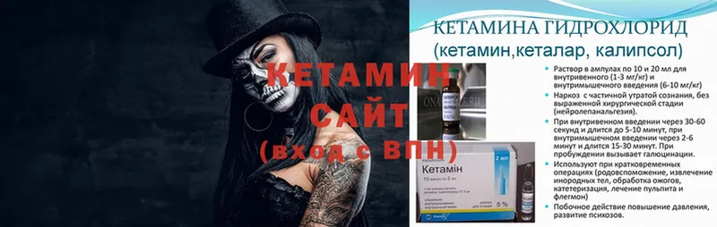 Кетамин ketamine  blacksprut как зайти  Боготол 